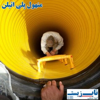 منهول پلی اتیلن