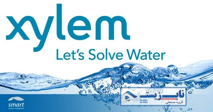 Xylem؛ پیشرو در حل مشکل تصفیه آب