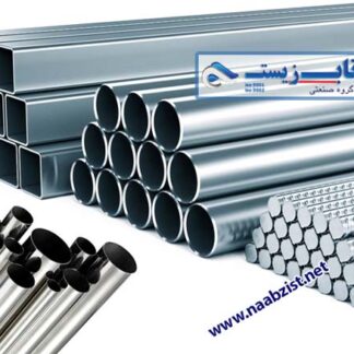 لوله استیل ناب زیست