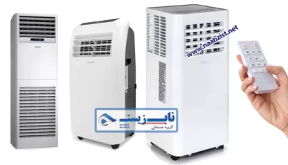 کولر گازی ایستاده