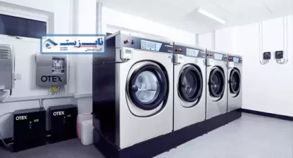 ماشین لباسشویی صنعتی