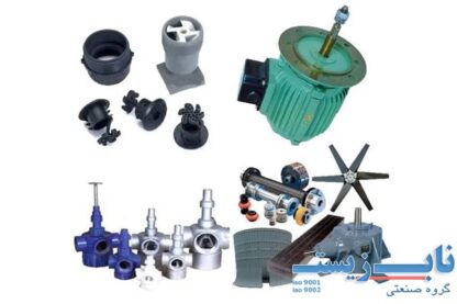 قطعات برج خنک کننده