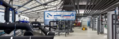 عایق الاستومری