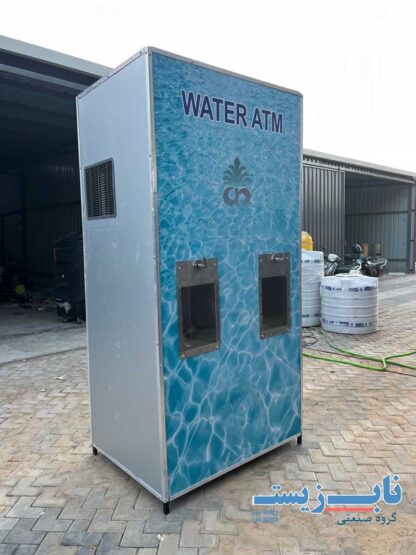 دستگاه عابر آب