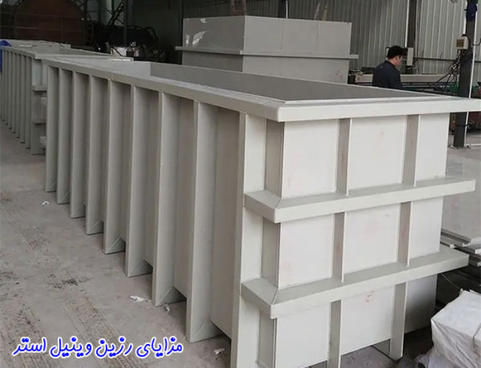 مزایای رزین وینیل استر